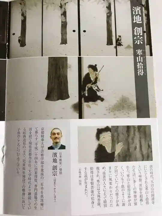 真珠庵(真珠菴)のその他建物