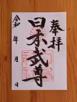 白鳥神社(愛知県)