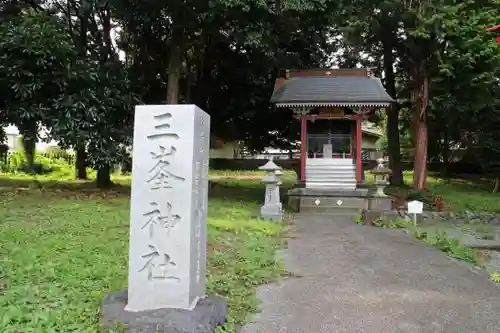 冨知神社のその他建物