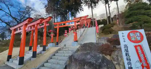 高屋敷稲荷神社の鳥居