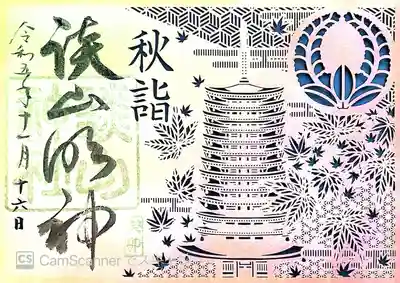 談山神社(奈良県)