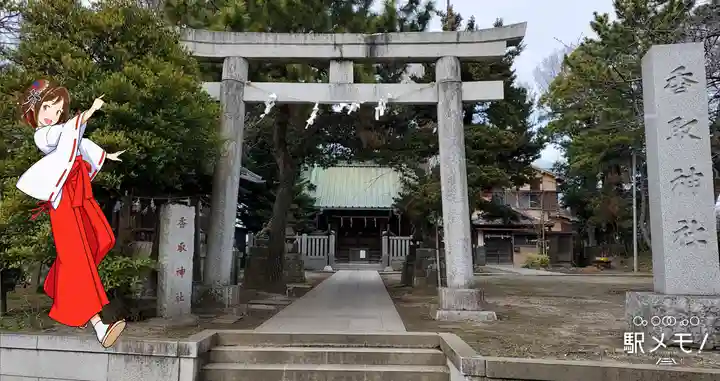 香取神社の鳥居