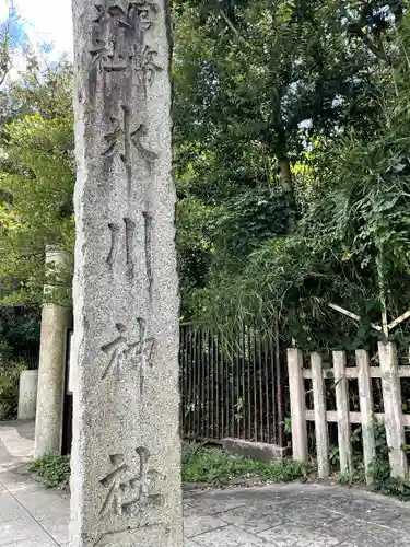 武蔵一宮氷川神社のその他建物