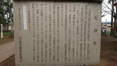 第六天神社の歴史