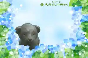 元郷氷川神社の授与品その他 2021年06月01日(火)〜(2021年05月21日(金) 16時33分00秒投稿)