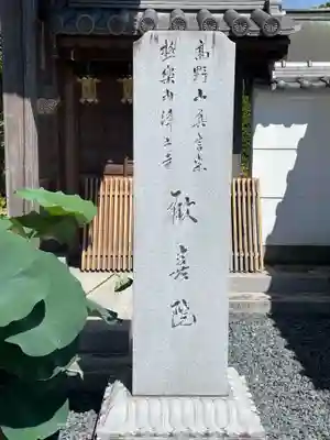 歓喜院(兵庫県)