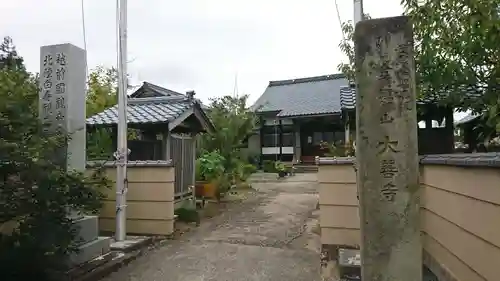 大善寺のその他建物