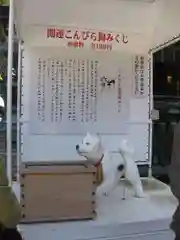 金刀比羅宮のおみくじ