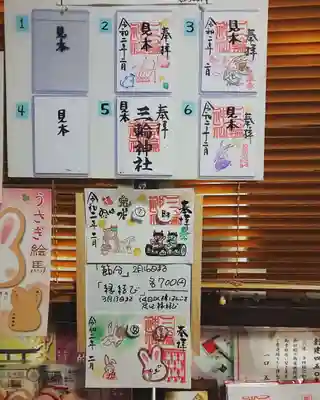 三輪神社のその他建物