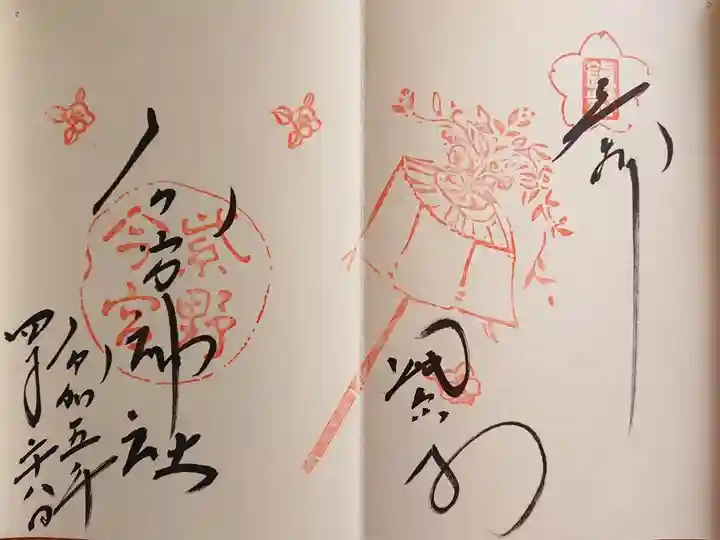 花傘や椿が配された二面の御朱印