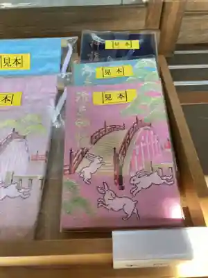 住吉大社　御朱印帳