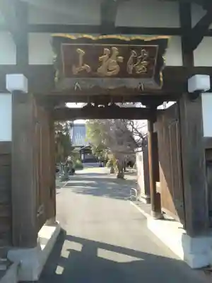 仏眼寺(宮城県)