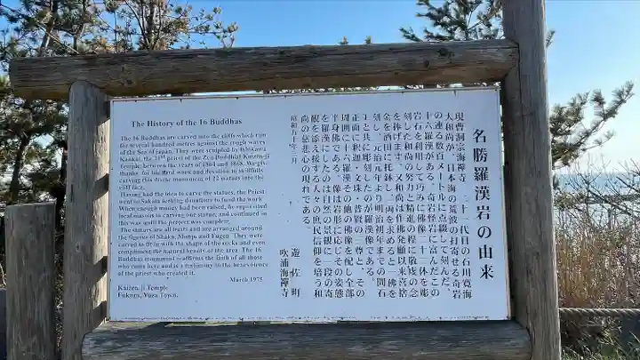 海禅寺(山形県)