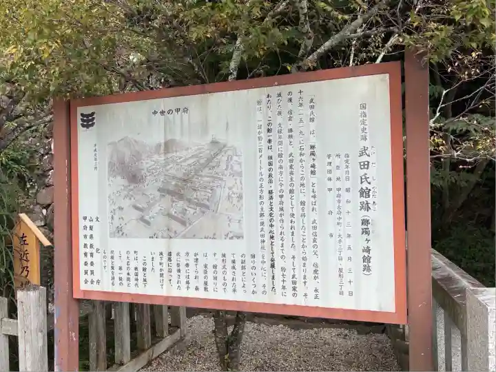 武田神社(山梨県)