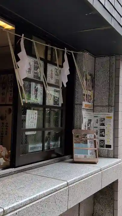 朝日神社(東京都)