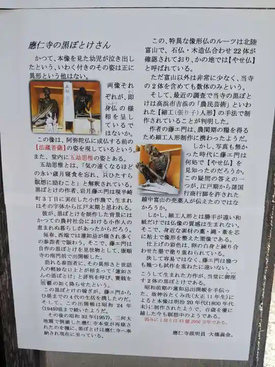 應仁寺のその他建物