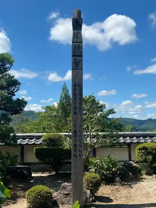 大仙寺(岐阜県)