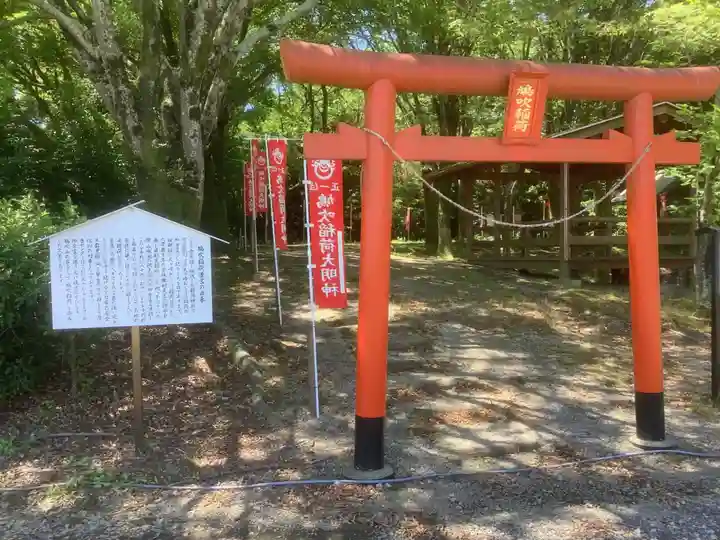 鳩吹稲荷神社(岐阜県)