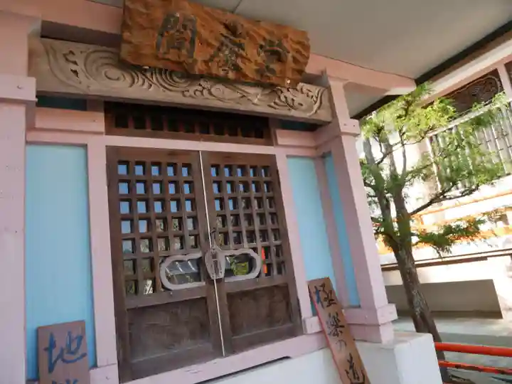 八坂寺のその他建物