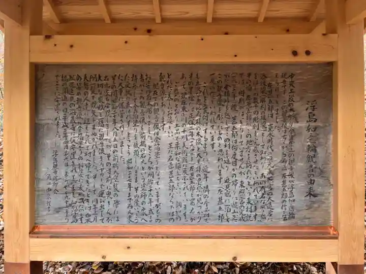 浮島観音堂(群馬県)