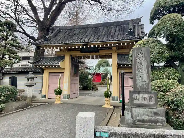 正覚寺の{uncategorized: "未分類", other: "その他", undefined: "問題あり", building: "その他建物", grave: "お墓", sacred_gate: "鳥居", guardian: "狛犬", statue: "像", buddha: "仏像", history: "歴史", nature: "自然", garden: "庭園", animal: "動物", pagoda: "塔", temizu: "手水舎", mountain_gate: "山門・神門", sanctuary: "本殿・本堂", subordinate: "末社・摂社", art: "芸術", scenery: "景色", jizo: "地蔵", ema: "絵馬", goshuin: "御朱印", omikuji: "おみくじ", items: "授与品その他", amulet: "お守り", goshuincho: "御朱印帳", eats: "食事", festival: "お祭り", votive_dance: "神楽", shichigosan: "七五三参", wedding: "結婚式", experience: "体験その他", initially: "初詣", around: "周辺", anti_infection: "感染症対策"}