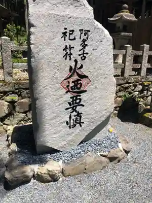 愛宕神社（阿多古神社）のその他建物