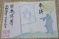 秩父札所十三番 慈眼寺(埼玉県)