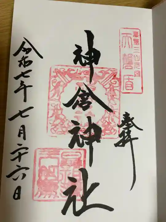 熊野速玉大社(和歌山県)