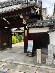 菩堤寺(大阪府)