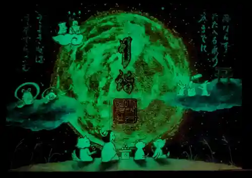 小野照崎神社の御朱印