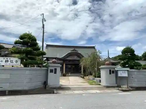 妙弘寺の本殿・本堂