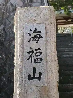 宗徳院のその他建物