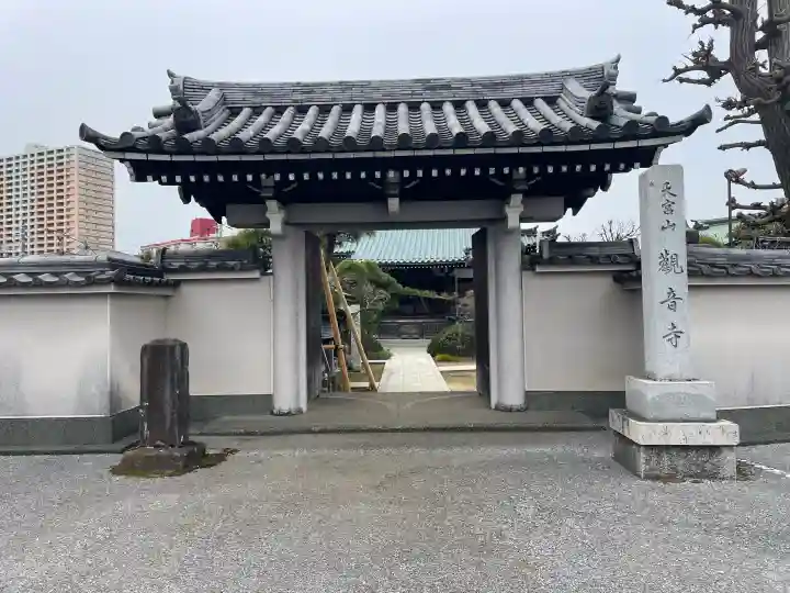 観音寺の{uncategorized: "未分類", other: "その他", undefined: "問題あり", building: "その他建物", grave: "お墓", sacred_gate: "鳥居", guardian: "狛犬", statue: "像", buddha: "仏像", history: "歴史", nature: "自然", garden: "庭園", animal: "動物", pagoda: "塔", temizu: "手水舎", mountain_gate: "山門・神門", sanctuary: "本殿・本堂", subordinate: "末社・摂社", art: "芸術", scenery: "景色", jizo: "地蔵", ema: "絵馬", goshuin: "御朱印", omikuji: "おみくじ", items: "授与品その他", amulet: "お守り", goshuincho: "御朱印帳", eats: "食事", festival: "お祭り", votive_dance: "神楽", shichigosan: "七五三参", wedding: "結婚式", experience: "体験その他", initially: "初詣", around: "周辺", anti_infection: "感染症対策"}