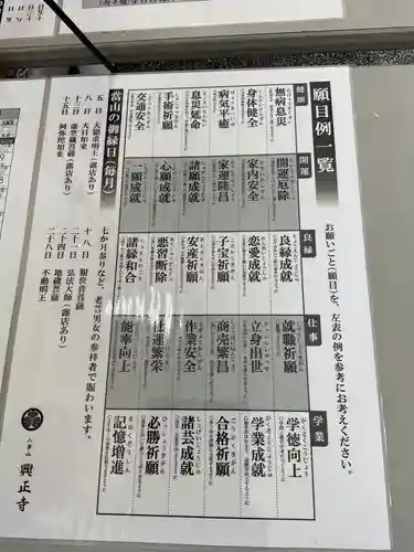 八事山 興正寺(愛知県)