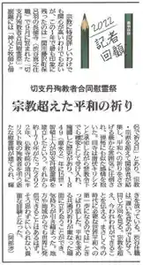 長徳寺の体験その他(2022年12月15日(木) 20時57分43秒投稿)