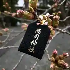 高司神社〜むすびの神の鎮まる社〜(福島県)