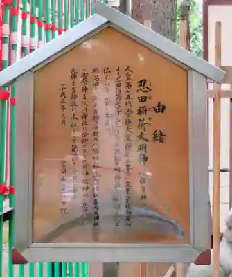 桐ヶ谷氷川神社の歴史