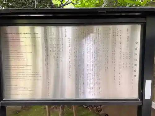 愛宕神社の歴史