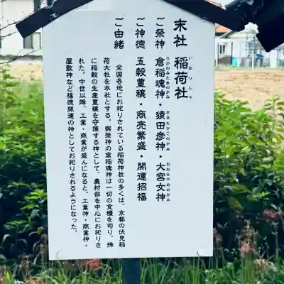 山田八幡神社(埼玉県)