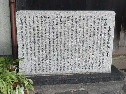 式内楯原神社(大阪府)