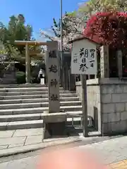 堀越神社(大阪府)