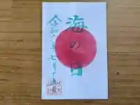 伏木香取神社(茨城県)