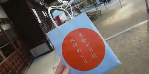 今宮神社(京都府)