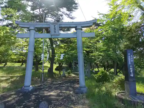 宇倍神社(福島県)