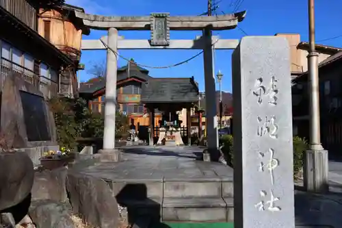 鯖湖神社の鳥居