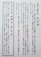 赤坂氷川神社(東京都)