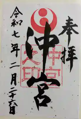 沖宮(おきのぐう) 琉球八社