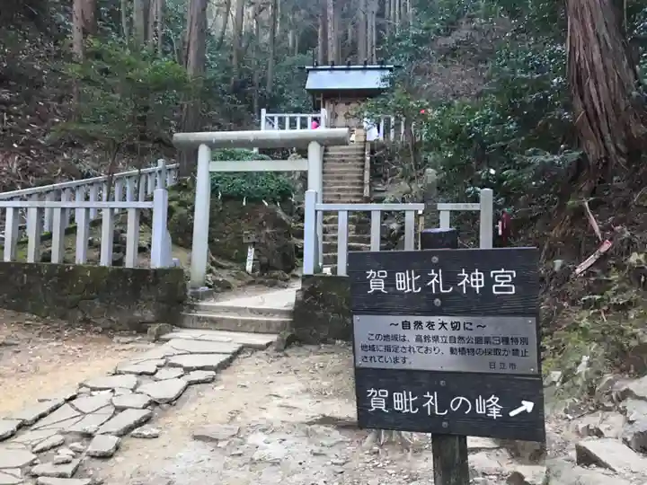 御岩神社のその他建物