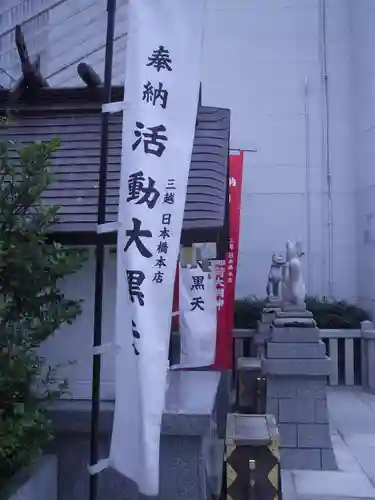 三囲神社（三圍神社）日本橋摂社(東京都)
