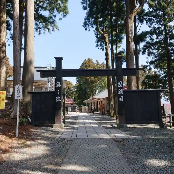 身延山奥之院思親閣(山梨県)